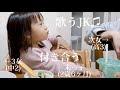 笑いが止まらない⁈【歳の差4姉妹】JKに付き合う2歳児。