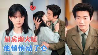 杨咩咩&于龙 | 工地盒饭摊主闪婚“包工头”。领完证才知他是工地最大指挥长，15万彩礼换一个影帝老公，陆指挥，您这挺会演啊！[MULTI SUB | FULL] #MiniDrama #精彩大陆短剧