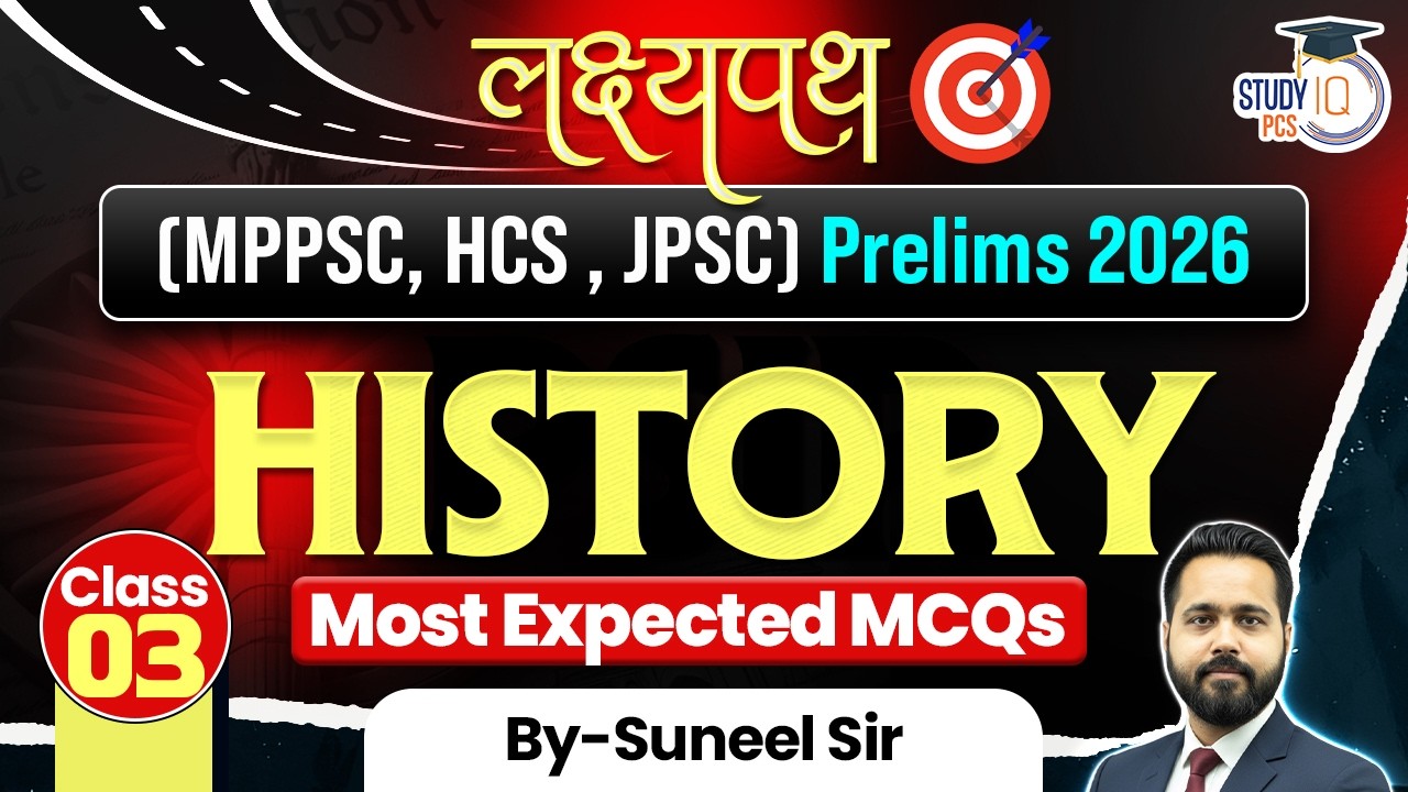 History MCQs Class 03 | History for MPPSC 2026, HCS 2026, JPSC || BY Suneel Sir | StudyIQ PCS