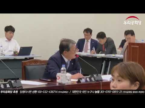 [부산국감2]<strong>조원진</strong>, 유재수 부산부시장 <strong>조국</strong> 유착의혹