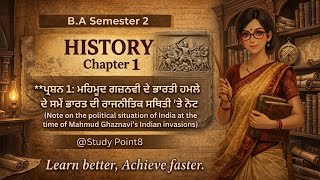 B.A.Semster-2 History Chapter-1 @StudyPoint8-f1m 