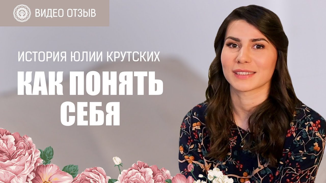 Как понять себя и свои истинные желания - YouTube