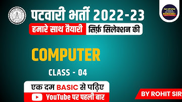 MP PATWARI 2022-23 || COMPUTER CLASS - 04 || @COMPUTER_IT_INSTITUTE