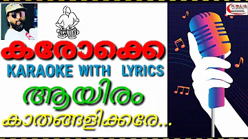 Hits of pullangodeHamzakhan Ayiram kaathangalikkare KARAOKE  WITH LYRICS