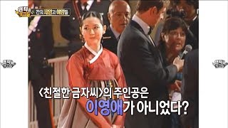 [Section TV] 섹션 TV - Was the main character originally someone else20180528