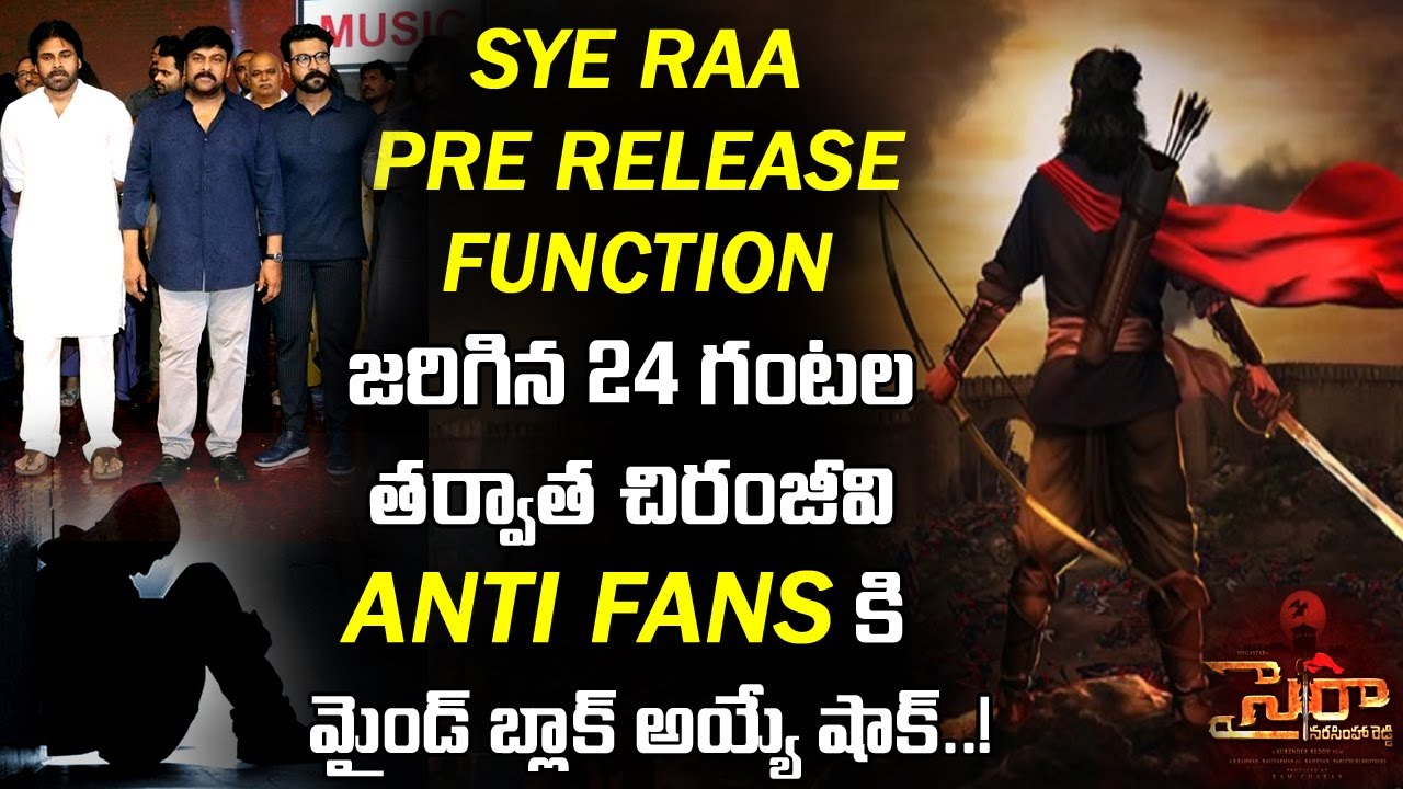 syeera pre release function jarigina 24 horus tarvata | sahithi media sye raa narasimha reddy full movie