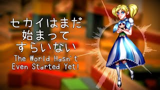 The World Hasn't Even Started Yet