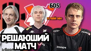 :   MCC - Virtus.pro vs Insilio.
