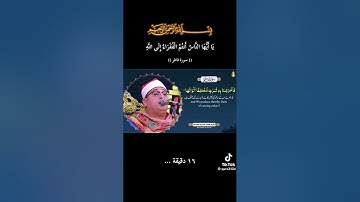 سورة فاطر بصوت القارئ الشيخ محمود الشحات انور ١٦ دقيقه روعة