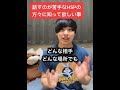 【HSP】話すのが苦手なHSPに知ってほしいこと#shorts