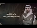 عزة النفس فيصل المداريه استديو أوتار للإنتاج الفني عزة النفس فيصل المداريه استديو أوتار للإنتاج الفني