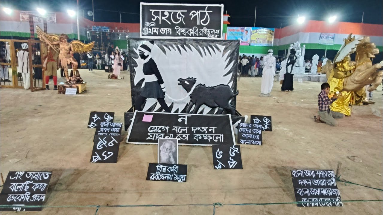 চৌঘরী যুবক সংঘের পরিচালনায় রূপসজ্জা || রূপসজ্জা প্রতিযোগিতা 2025 # blog video