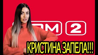 Кристина Бухынбалтэ запела!!! / Дом-2