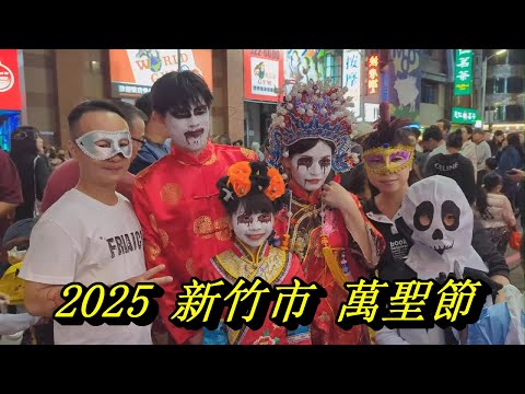 2025新竹市萬聖節💖💖💖萌怪不夜城💖💖💖(10月系列八)