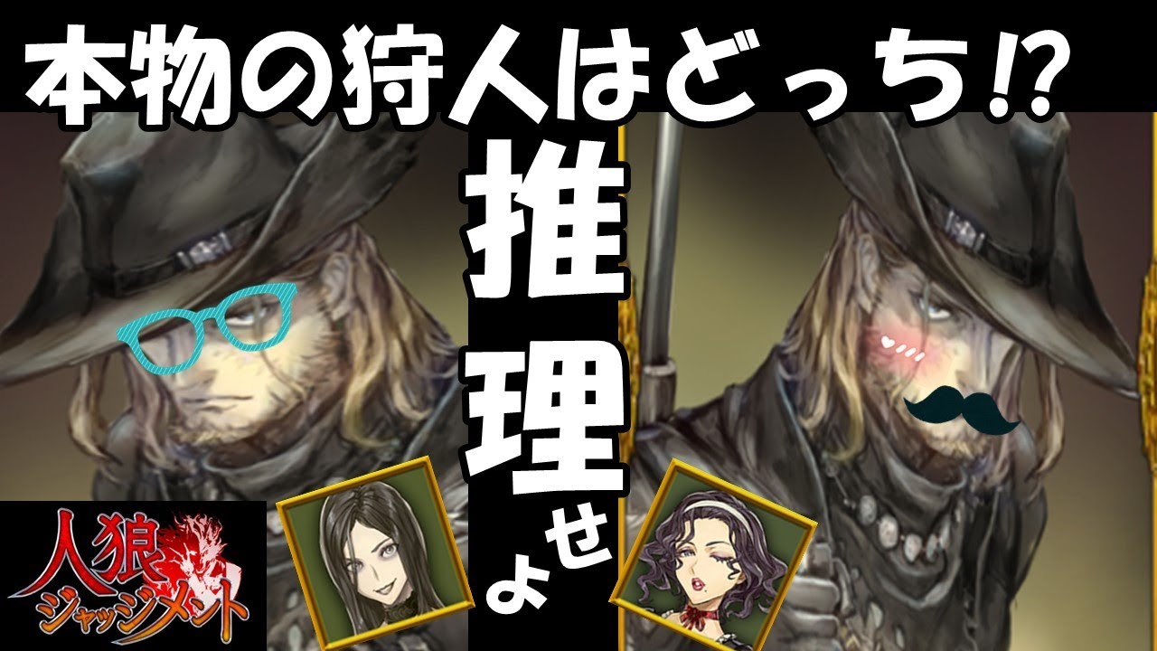 人狼ジャッジメントを学ぶときにおすすめの配信者 ただのみょみょぶろぐ 人狼ジャッジメントを学ぶときにおすすめの配信者 ただのみょみょぶろぐ