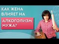 Почему пьёт мужчина? Как вылечить алкоголика?