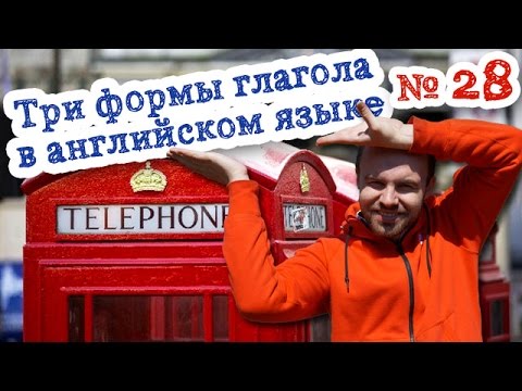 Три формы глагола в английском языке 28 listen realize place close involve