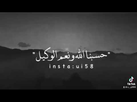 حسبي الله ونعم الوكيل عم لايك اكسبلور