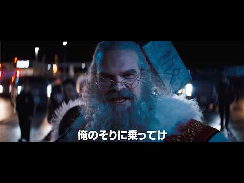 世界一危険なサンタ、“ただのおじさん”になって帰ってくる!?『バイオレント・ナイト2』予告編