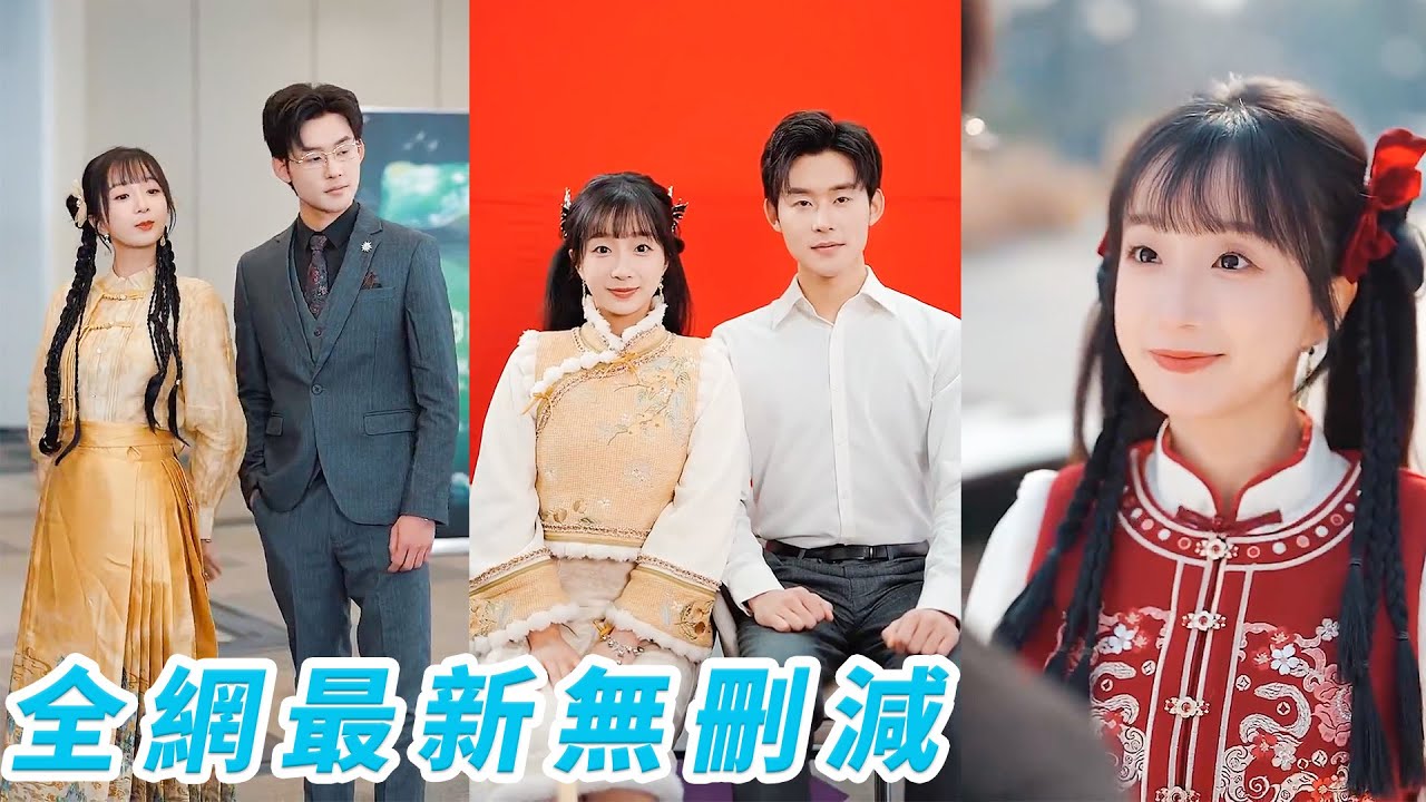 总裁与实习小红娘的甜蜜逆袭