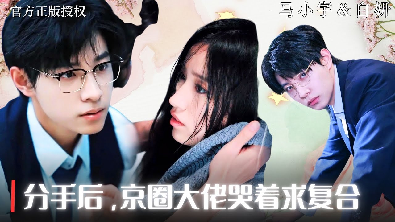 地下情人的复仇与情感纠葛