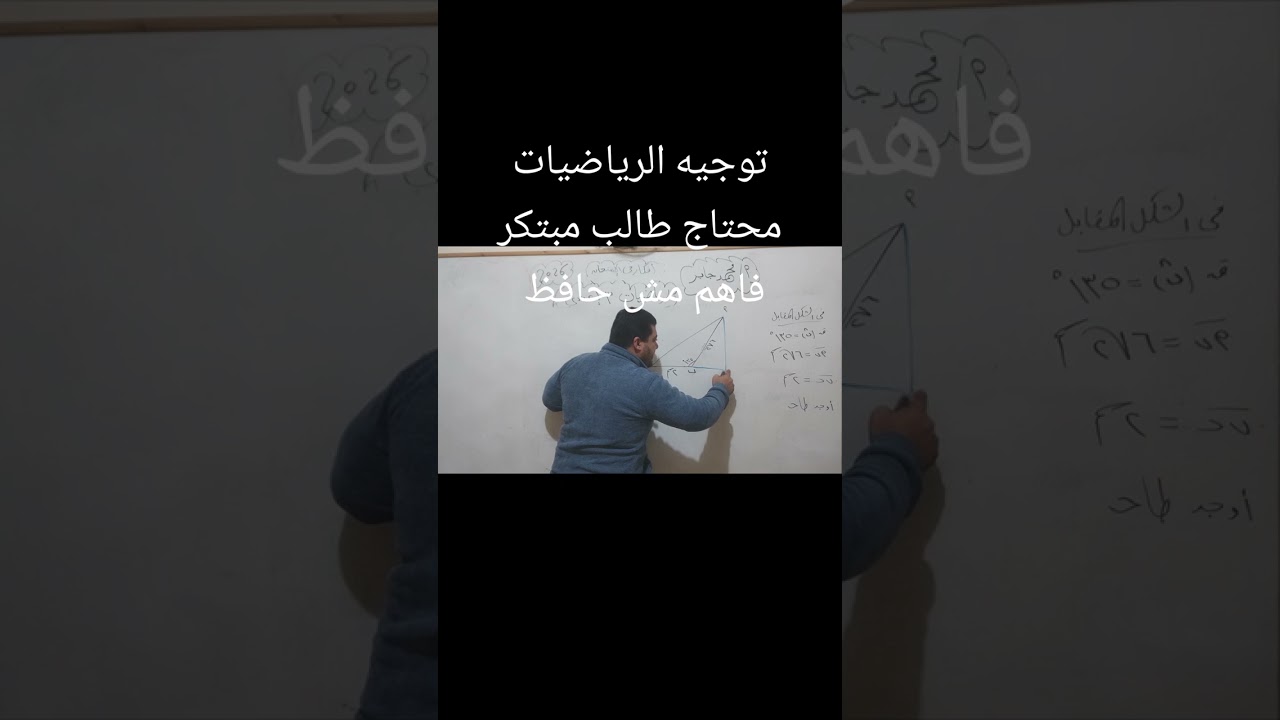 مراجعة رياضيات تالته إعدادى 