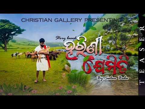 🎵 Harini Jemiti (ହରିଣୀ ଯେମିତି) | Salem Babu Cover | A Powerful Story of a Young Boy's Faith 🎵 Teaser