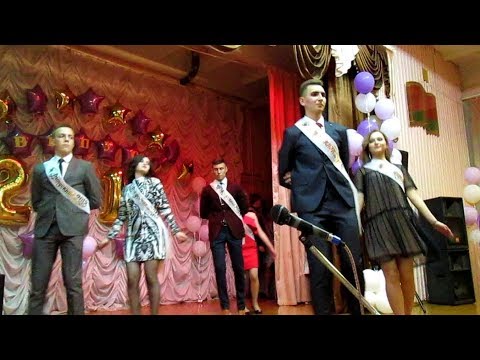 Выпускной 2018 / Вальс выпускников