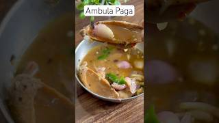 Ambula Paga Odia Recipe
