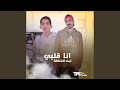 انا قلبي ابن الفتاكة 2