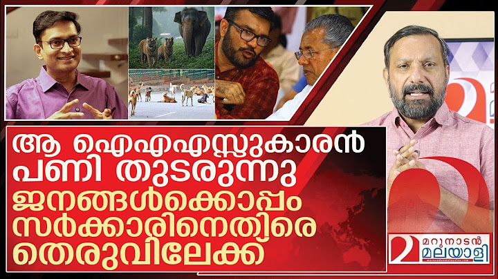 ജനങ്ങൾക്കൊപ്പം സർക്കാരിനെതിരെ ഒരു ഒരു ഐഎഎസ്സുകാരൻ l About Prasanth N IAS