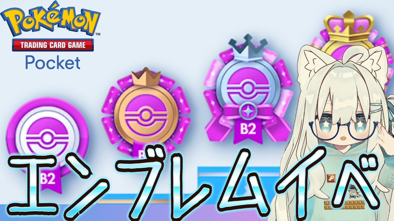 【ポケポケ】コノヨザルがこの世の終わりざるで大会を賑せたデッキがあるそうなｗｗ『Pokémon Trading Card Game Pocket』