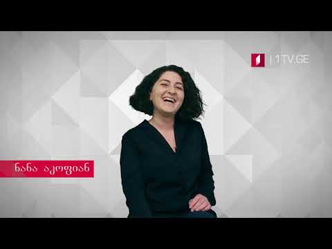 როგორ ვისწავლე ქართული - ნანა აკოფიან, მრავალფეროვანი საქართველო