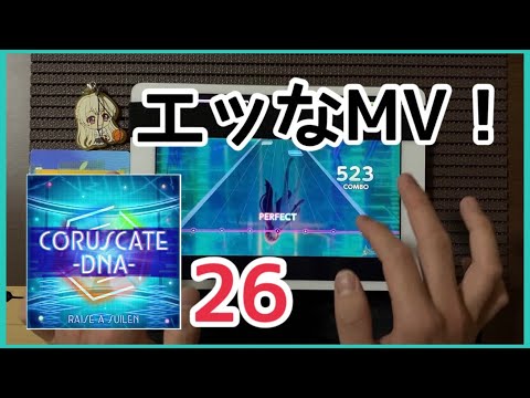 バンドリ CORUSCATE DNA EXPERT ALL PERFECT