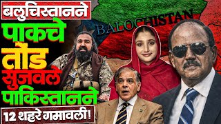 200       balochistan pakistan bla attack news 