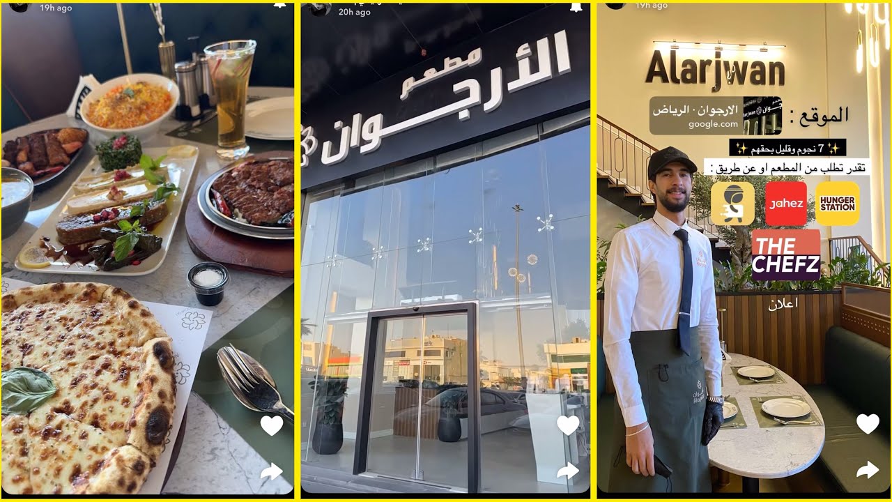 اعلان نايف الرفيدي لمطعم الأرجوان❤️‍🔥