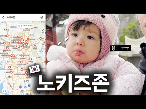 왜 한국에는 노키즈존 카페가 이렇게 많이 생겼을까?