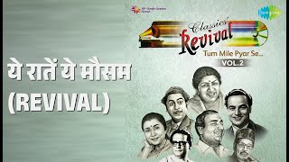 ये रातें ये मौसम (Revival) | Revival Vol.2 Tum Mile Pyar Se | Asha Bhosle | Kishore Kumar Songs