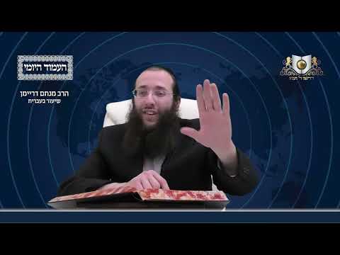 העמוד היומי מסכת פסחים דף קב עמוד א