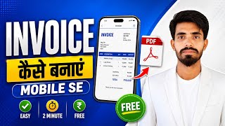 1 Click Me Invoice Banaye 📄 | Mobile Se Professional Bill Kaise Banaye | Invoice kaise banaye