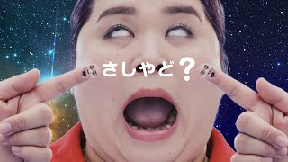 鹿児島県指宿市がシュールなPR動画『読めない、指宿』制作　同市出身のお笑い芸人・久保遥が出演