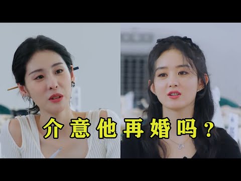 张碧晨问赵丽颖：介意冯绍峰再婚吗？注意颖宝的反应，装都懒得装