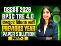 DSSSB 2026 I BPSC TRE 4.0 | TGT Computer Science | Previous Year Paper Solution PART-2 | Laxmi Mam