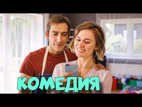 Блестящая Комедия До Слёз! Новая Комедия! Женщина В Состоянии Развода Комедии, Новинки