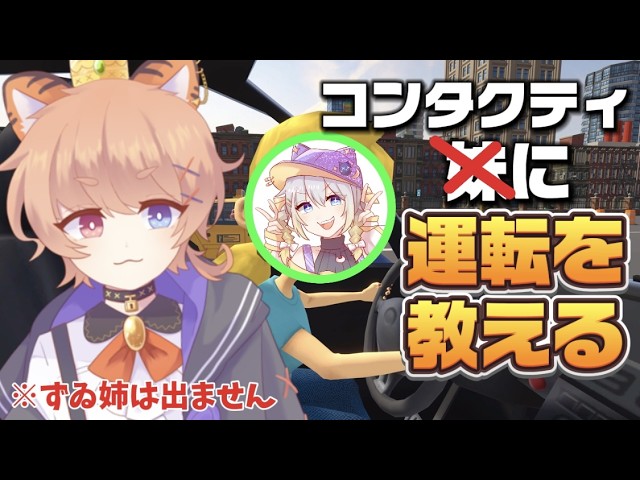【妹に運転を教える】姉が記憶喪失になったみたいなので運転と弟を思い出させる【陽ノ杜タイガ/アキバ總本舗】