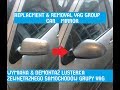 Replacement-Removal of the car mirror  LEON 1/TOLEDO 2/GOLF IV/AUDI ~(VAG GROUP)~