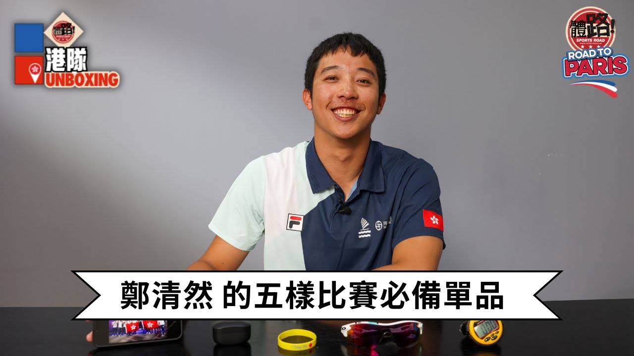 香港管理專業協會羅桂祥中學】共4 篇相關文章、報導- 體路Sportsroad