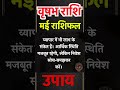 वृष राशि वाले जाने अपने बारे में |Taurus Horoscope | Vrishabha Rashifal | May Horoscope