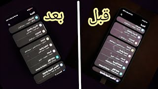 حل مشكلة التطبيع ( الخيال ) على شاشة الهاتف screenshot 4