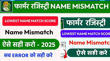 Farmer Registry Lowest Name Match Score | farmer registry name miss match problem